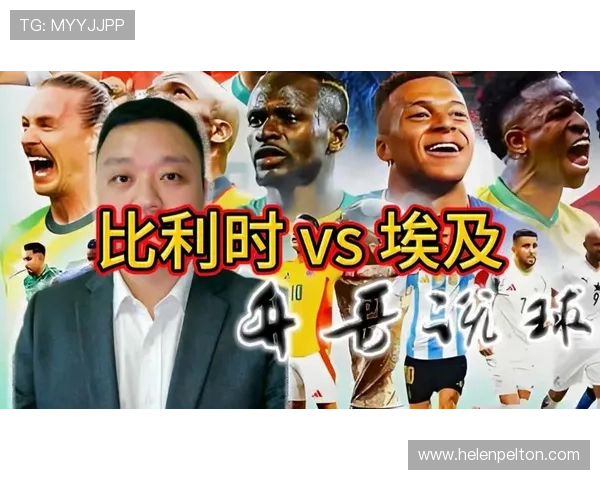 世界杯比利时埃及比赛直播地址及观看方法最新汇总